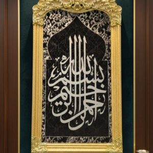 The Sovereign Basmala Masterpiece WALL ART