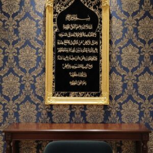 The Imperial "Bismillah" Masterpiece