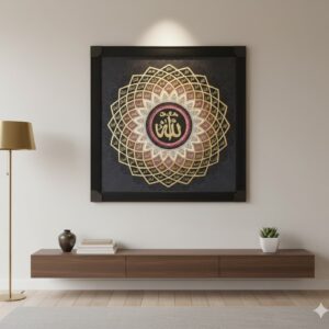 Allah Islamic Wall Art - Elegant Mandala Style Asma-ul-Husna Frame for Home & Office".